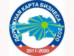 «БЖК-2020» БАҒДАРЛАМАСЫ АЯСЫНДА 4 МЫҢҒА ЖУЫҚ  ЖАҢА ЖҰМЫС ОРНЫ АШЫЛДЫ