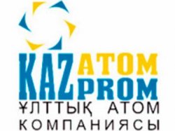 «ҚАЗАТОМӨНЕРКӘСІП» ҚЫЗЫЛОРДА ОБЛЫСЫНАН 9,5 МЛРД ТЕҢГЕГЕ ӨНІМ САТЫП АЛМАҚ