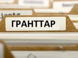 2015 ЖЫЛҒЫ БІЛІМ ГРАНТЫ ИЕГЕРЛЕРІНІҢ ТІЗІМІ ЖАРИЯЛАНДЫ