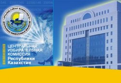 ОСК-ҒА ЖЕКЕ ЖӘНЕ ЗАҢДЫ ТҰЛҒАЛАРДАН 113 ӨТІНІШ ТҮСКЕН