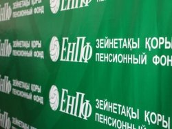 БЖЗҚ ЖАҢА САЙТТЫ ҚОЛДАНЫСҚА ЕНГІЗДІ