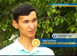 ЖАС КӘСІПКЕР АНАСЫМЕН БІРГЕ НАУБАЙХАНА АШТЫ