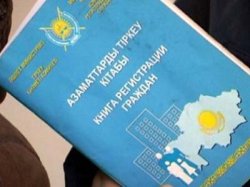 АЗАМАТТАРДЫ ТІРКЕУДІҢ ЖАҢА ТАЛАПТАРЫ