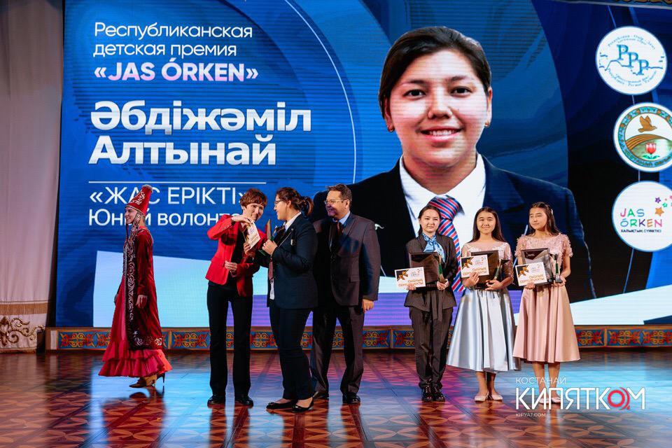 Назарбаев Зияткерлік мектебінің оқушыларына «Жас өркен» сыйлығы табысталды